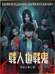 都市鬼差小说排行榜