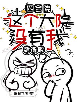 四合院:小混蛋钱多多